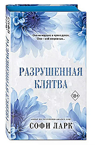 Izpostītā zvēresta