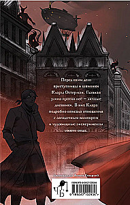 Золотые земли. Вампирский роман Клары Остерман