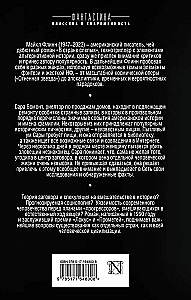 В стране слепых