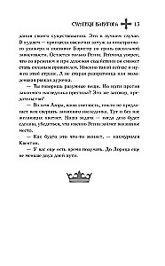 Сумерки Баригора