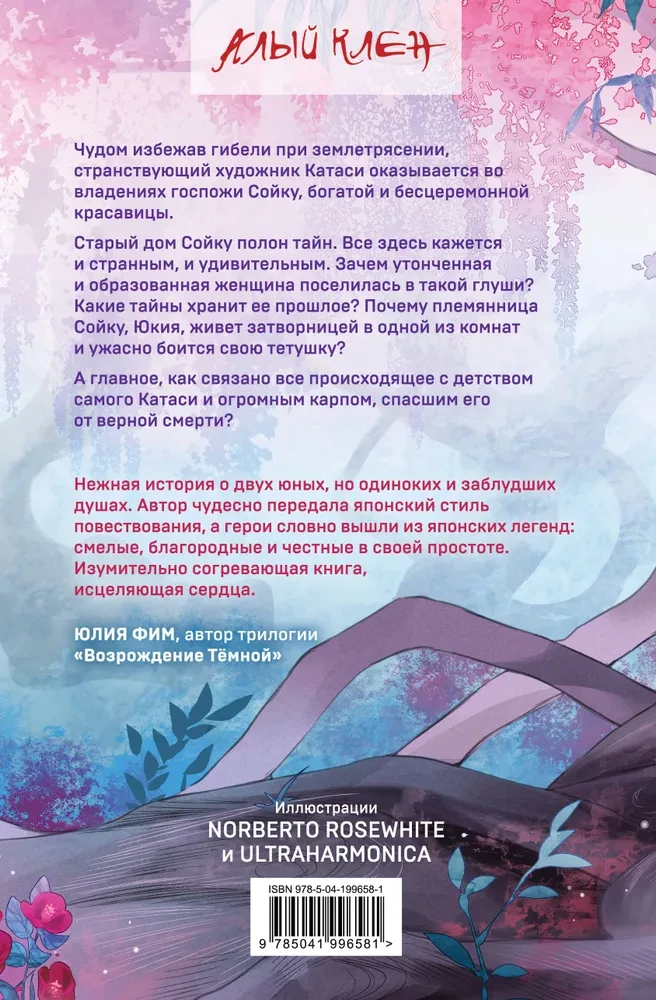 Karps, kurš sapņoja kļūt par pūķi