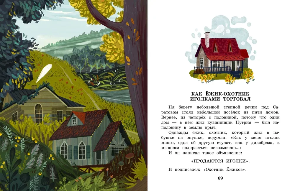 Par Gurķīti un Tomātiņu. Pasakas