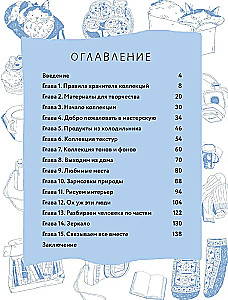 Моя первая коллекция рисунков. Как побороть внутреннего критика и быстро научиться рисовать