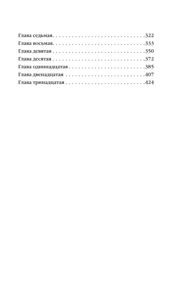 Знак Единорога. Рука Оберона