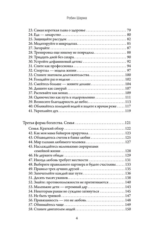 Bagātība, kuru nevar nopirkt par naudu. 8 noslēpumainas ieradumi bagātai dzīvei