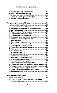 Bagātība, kuru nevar nopirkt par naudu. 8 noslēpumainas ieradumi bagātai dzīvei