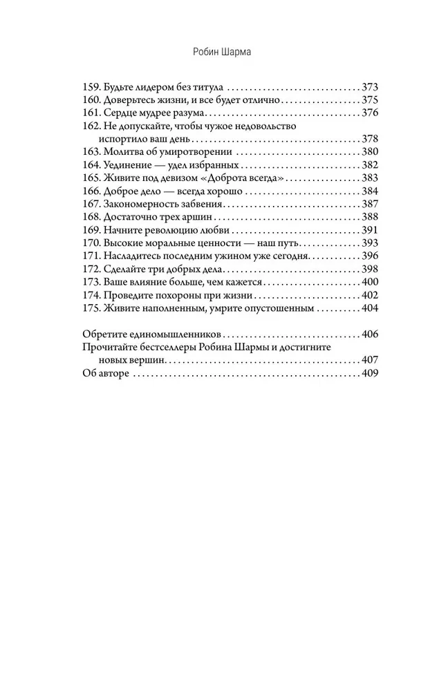 Bagātība, kuru nevar nopirkt par naudu. 8 noslēpumainas ieradumi bagātai dzīvei