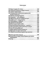 Bagātība, kuru nevar nopirkt par naudu. 8 noslēpumainas ieradumi bagātai dzīvei