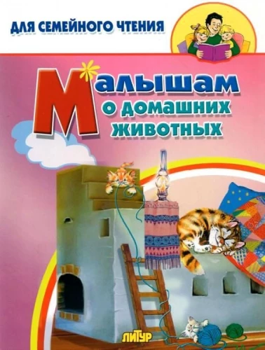 Mazajiem par mājdzīvniekiem