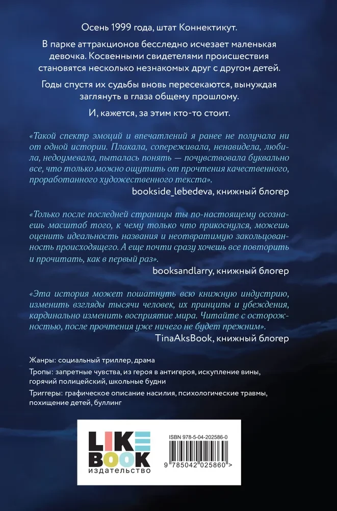 Забег на невидимые дистанции. Том 1