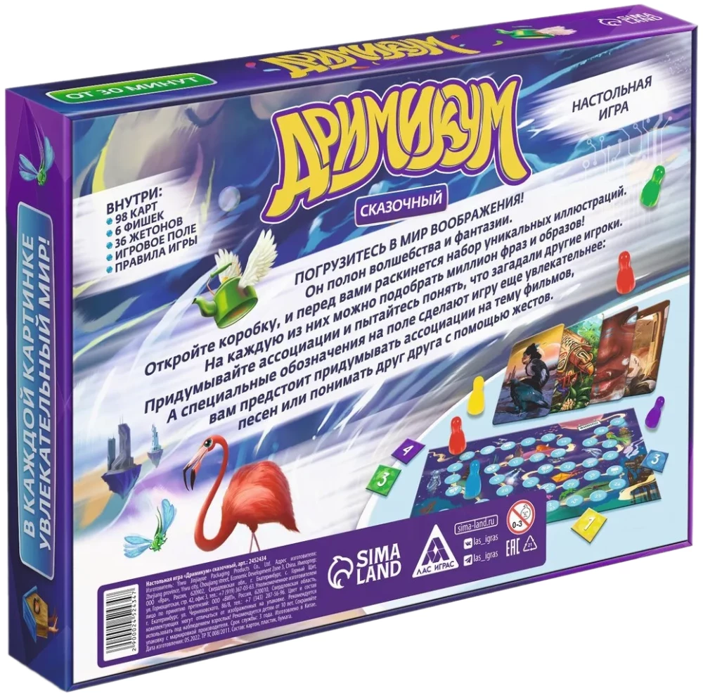 Настольная игра - Дримикум