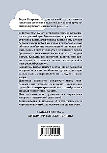 Атлас, составленный небом
