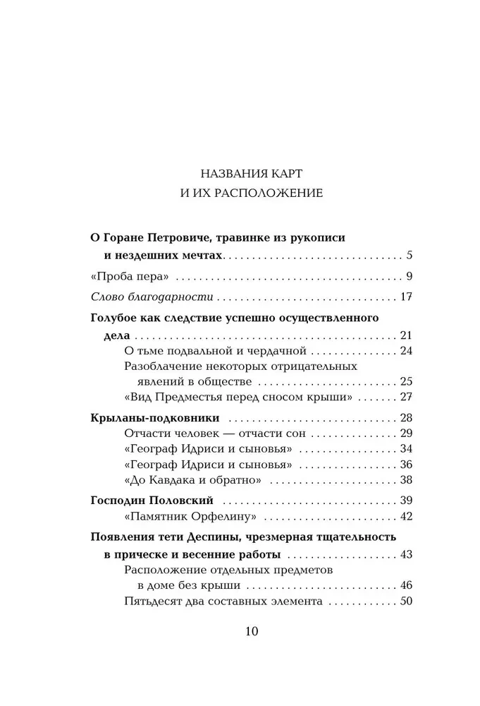 Атлас, составленный небом