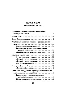 Атлас, составленный небом