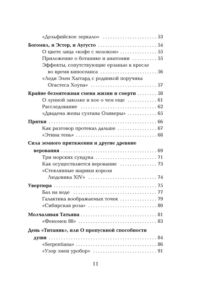 Атлас, составленный небом