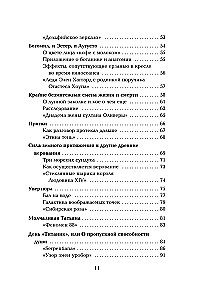 Атлас, составленный небом