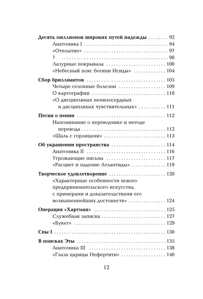 Атлас, составленный небом