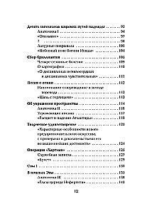 Атлас, составленный небом