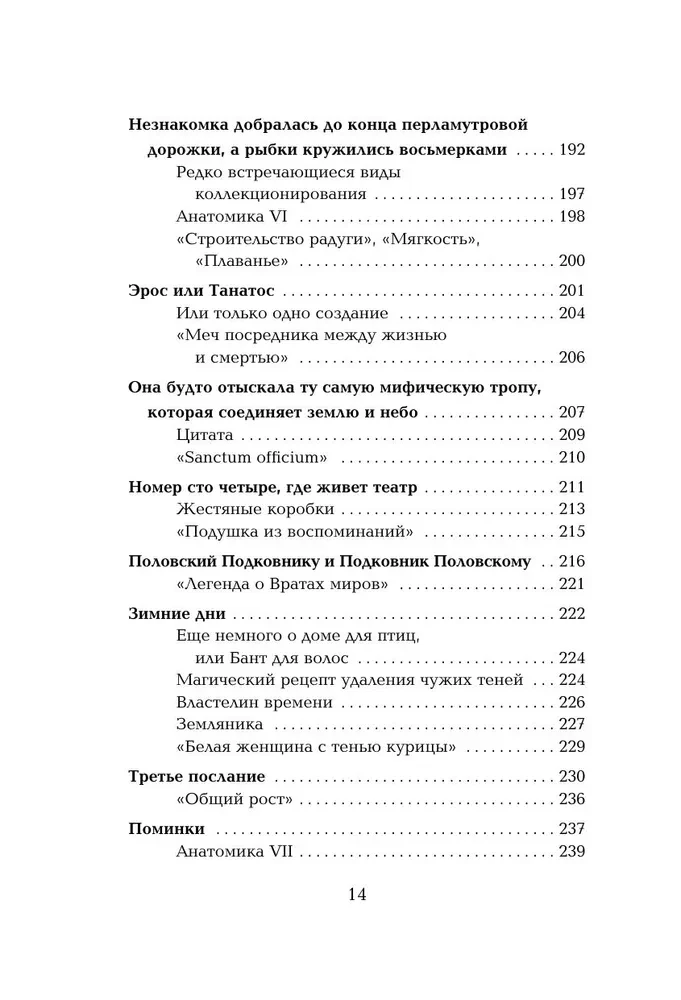 Атлас, составленный небом