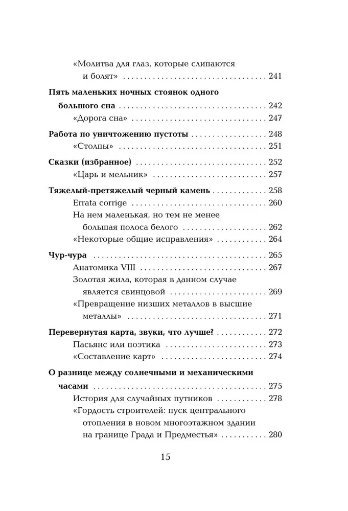 Атлас, составленный небом