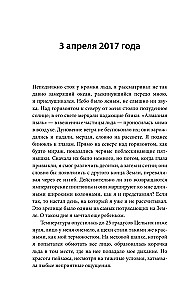 Gads ar pingvīniem. Neticama dzīve blakus Antarktīdas imperatoriem