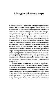 Gads ar pingvīniem. Neticama dzīve blakus Antarktīdas imperatoriem