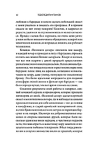 Gads ar pingvīniem. Neticama dzīve blakus Antarktīdas imperatoriem