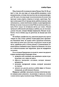 Dzīves kods. Kā pārvērst laimi no neizpildāma mērķa par ierastu realitāti
