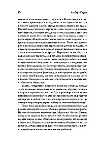 Dzīves kods. Kā pārvērst laimi no neizpildāma mērķa par ierastu realitāti