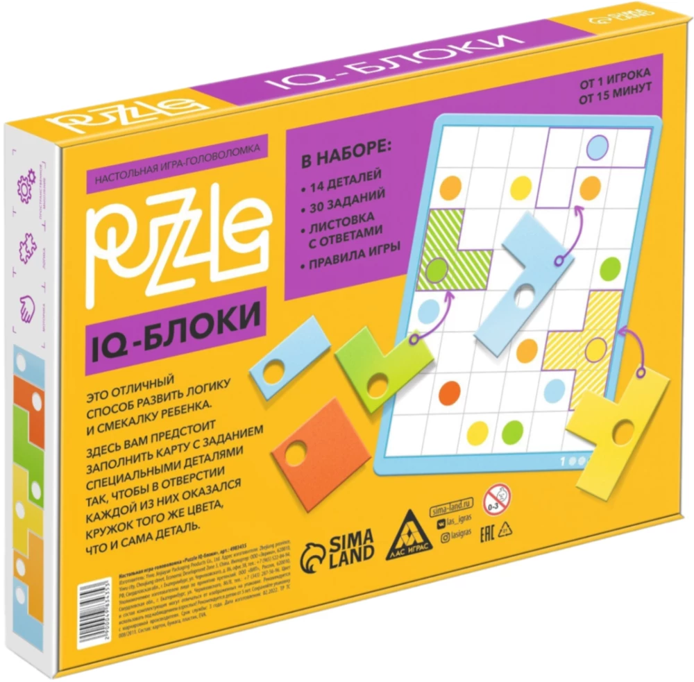 Galda spēle-mīkla - Puzzle IQ-bloki