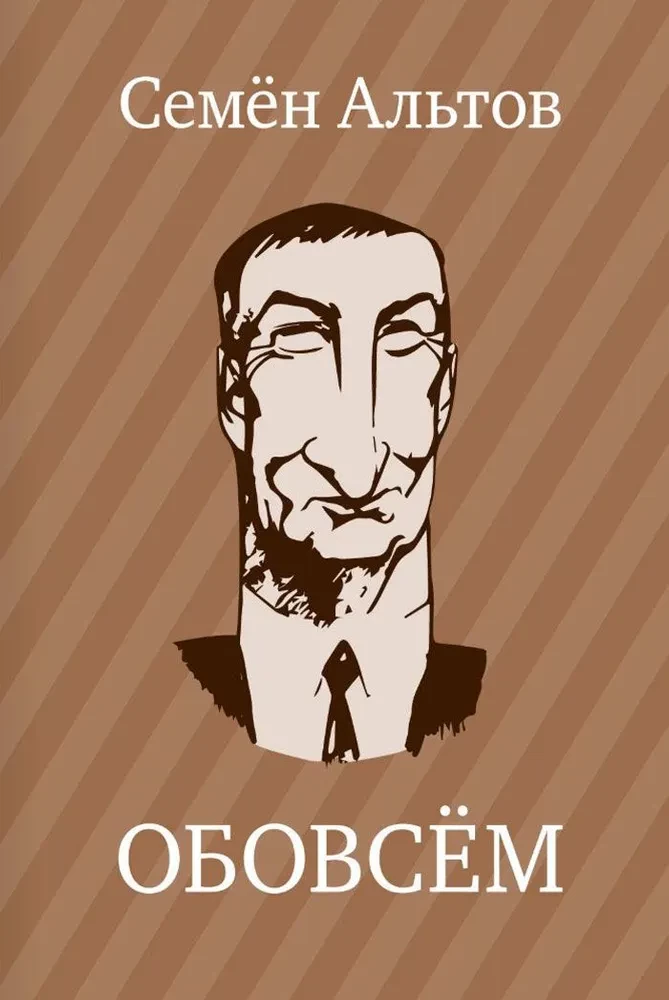 OBOVSŪM
