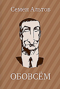 OBOVSŪM