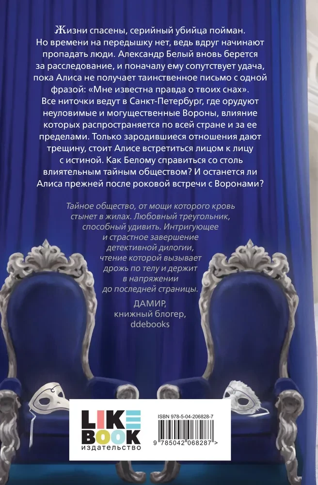 Nesamērīgie Vārnas