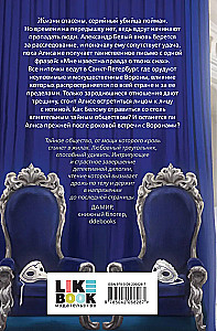 Nesamērīgie Vārnas