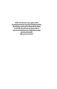 Nesamērīgie Vārnas
