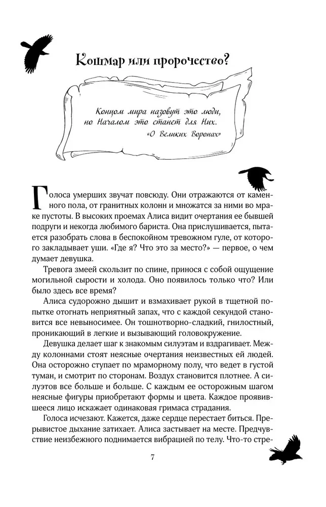 Nesamērīgie Vārnas