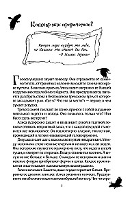 Nesamērīgie Vārnas