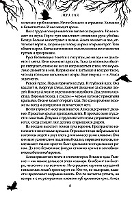 Nesamērīgie Vārnas