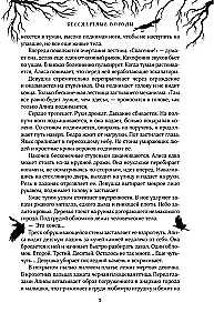 Nesamērīgie Vārnas