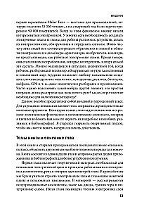 Электроника для начинающих. Самый простой пошаговый самоучитель