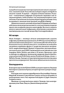 Электроника для начинающих. Самый простой пошаговый самоучитель
