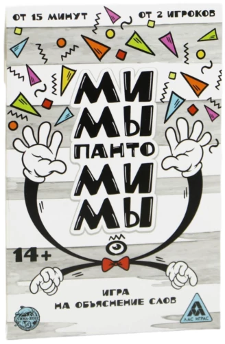 Galda spēle - Mīmi-pantomīmas