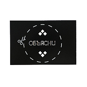 Настольная игра - Мимы-пантомимы