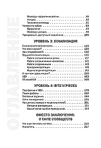 Tulkošana un lokalizācija: ievads profesijā. Pamati, padomi, prakse