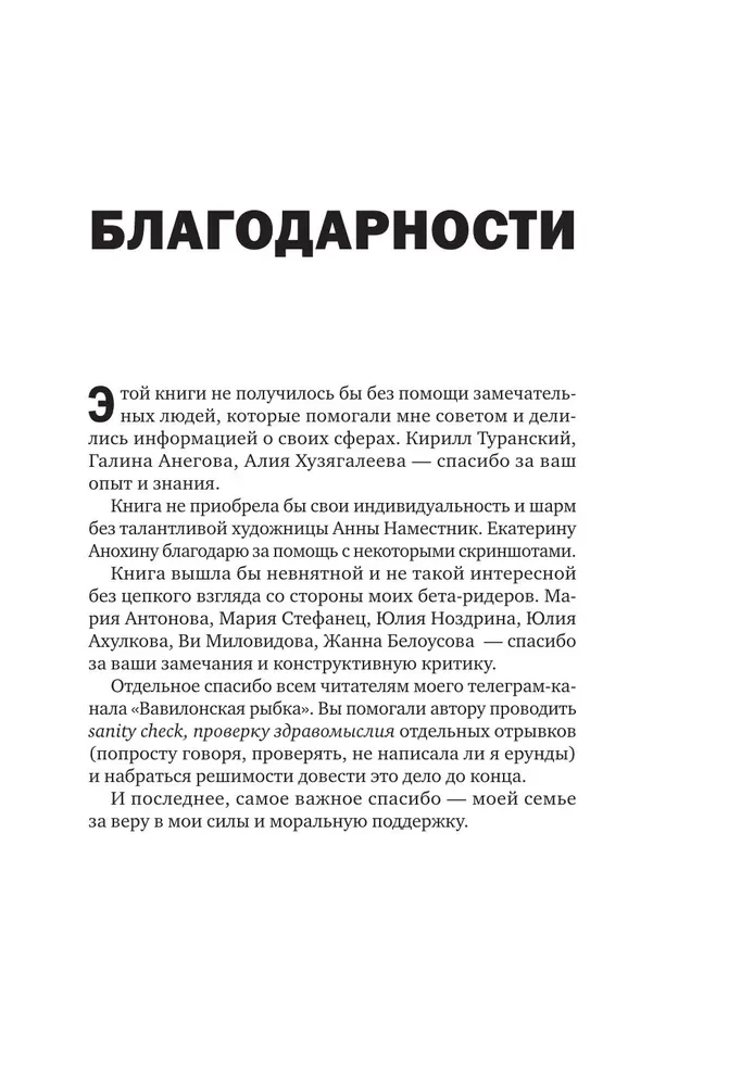 Tulkošana un lokalizācija: ievads profesijā. Pamati, padomi, prakse