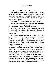 Волшебник Изумрудного города. Три книги в одной