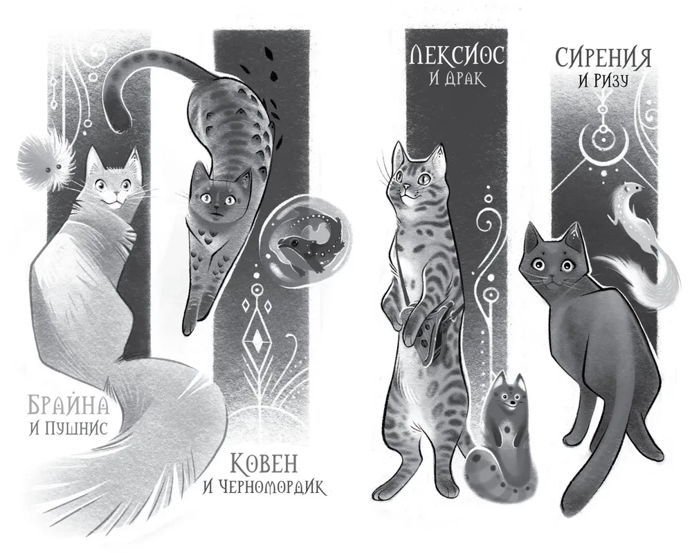 Поместье Каслкотц. Слёзы Цернунна
