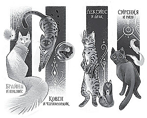 Поместье Каслкотц. Слёзы Цернунна