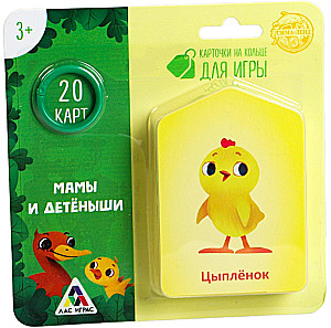 Карточки на кольце для изучения английского языка - Мамы и детёныши