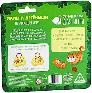 Карточки на кольце для изучения английского языка - Мамы и детёныши